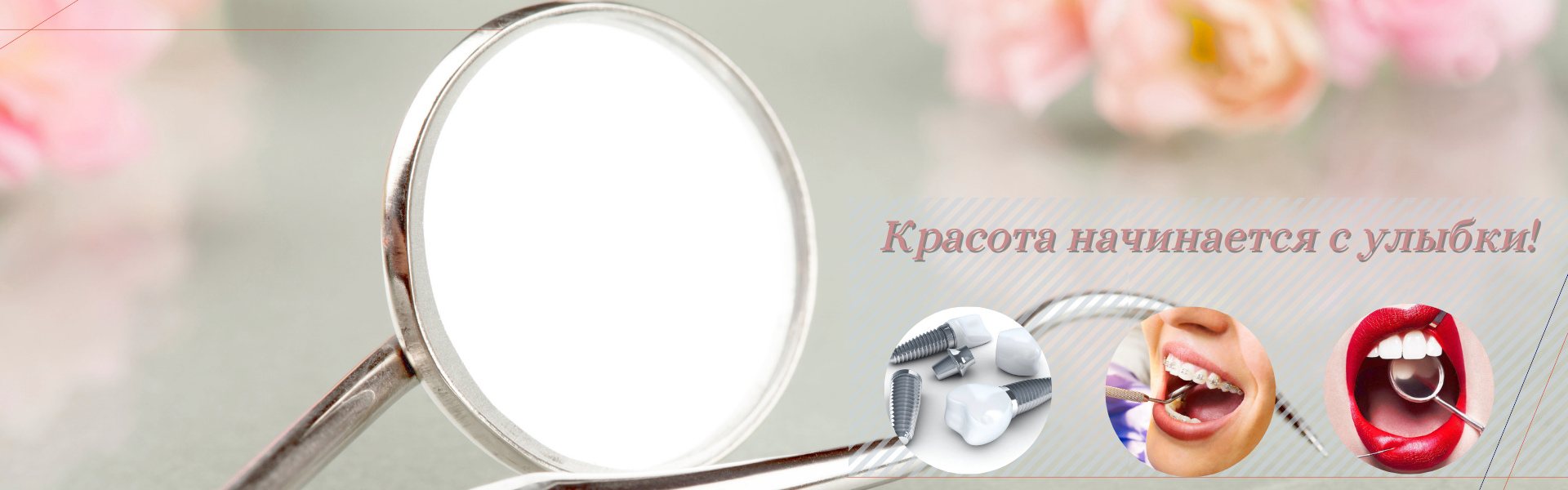Стоматология Улыбка Удачи в Гомеле